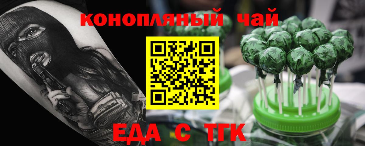Тимашёвск  Печенье с ТГК марихуана  Вход с VPN 