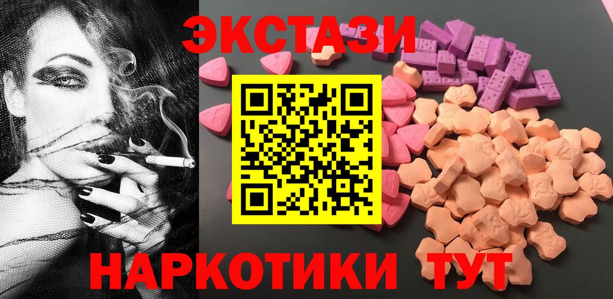 Ecstasy 280 MDMA Тимашёвск