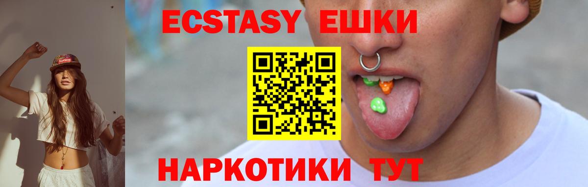 Ecstasy DUBAI  ЭКСТАЗИ таблы  Вход с VPN  Тимашёвск 