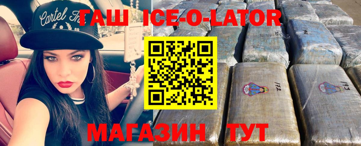 Тимашёвск  ГАШ 40% ТГК  Гашиш хэш  Вход с VPN 