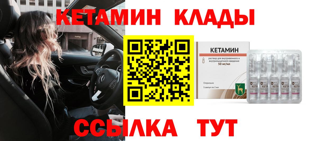 Кетамин VHQ  Вход с VPN  Тимашёвск 