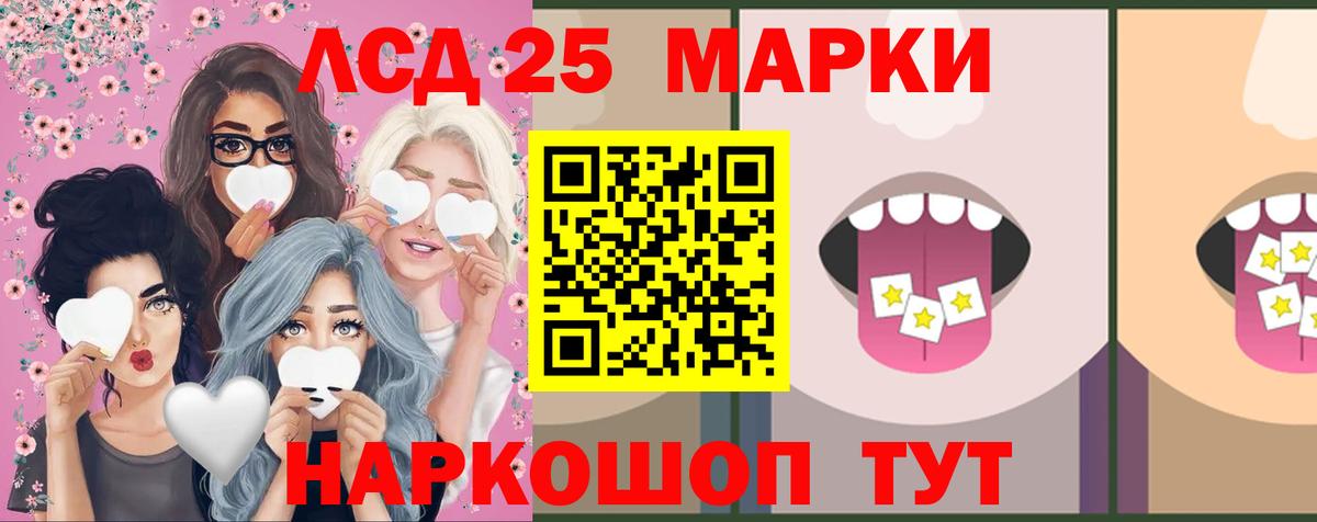 ЛСД экстази ecstasy Тимашёвск