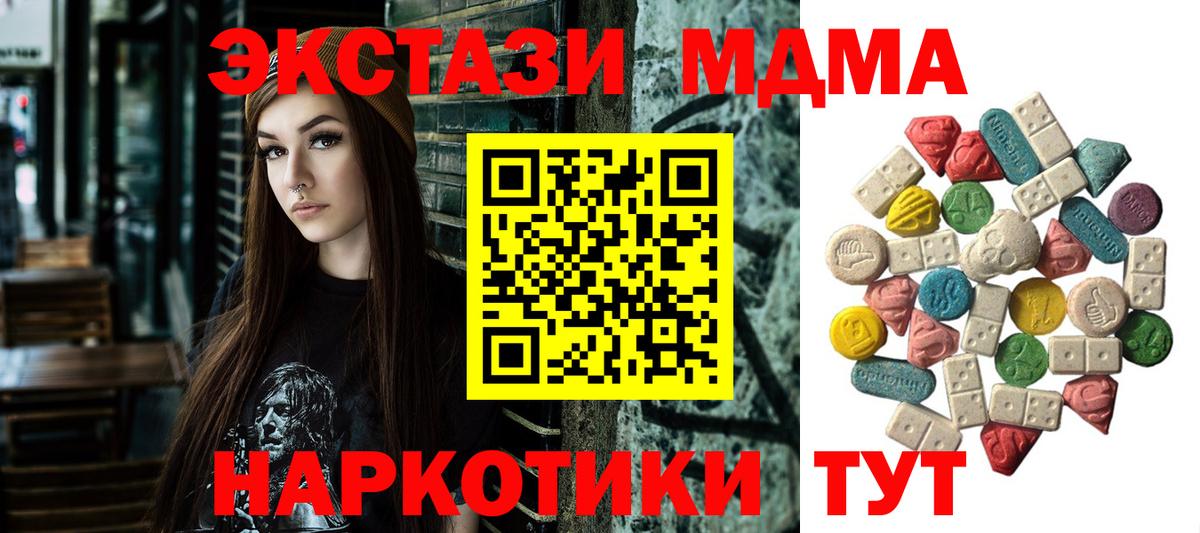 MDMA молли  Вход с VPN  Тимашёвск  MDMA VHQ 