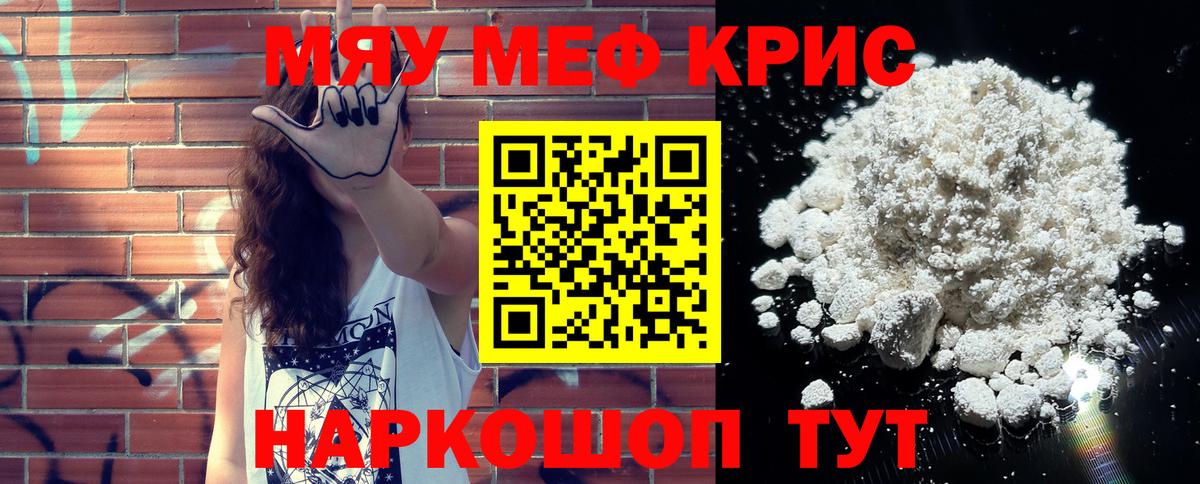 Мефедрон  блэк спрут как зайти  Мефедрон 4 MMC  Тимашёвск  Вход с VPN  МЯУ-МЯУ VHQ  Меф 