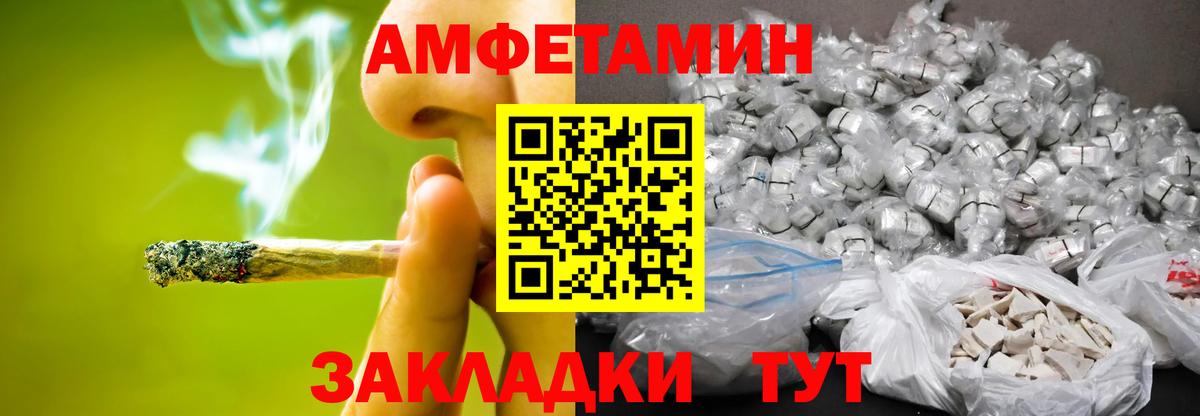 Первитин  Метамфетамин винт  Вход с VPN  Тимашёвск  Метамфетамин винт 